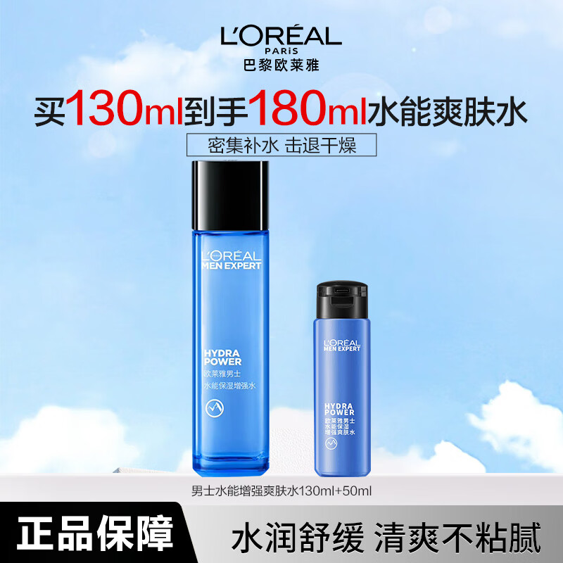 ���ڲ�����ŷ������ʿˮ�ܱ�ʪ��ǿˬ��ˮ��ˮ��ʪ����Ʒ����ʿ���� ˮ��ˬ��ˮ130ml+50ml 65.9Ԫ