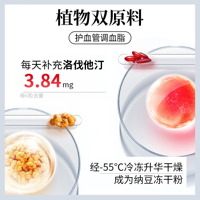 同仁堂北京同仁堂纳豆红曲胶囊辅助降血脂中老年心脑血管保健品30粒/瓶 【150粒】纳豆红曲胶囊 30粒*5瓶 特殊膳食营养食品无糖型 60片/盒