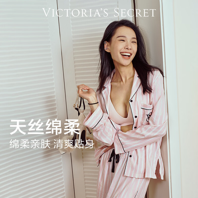 维多利亚的秘密 维密宅度假系列 天丝绵柔长袖长裤睡衣套装家居服可外穿女 2HMN粉白条纹 11273303 S