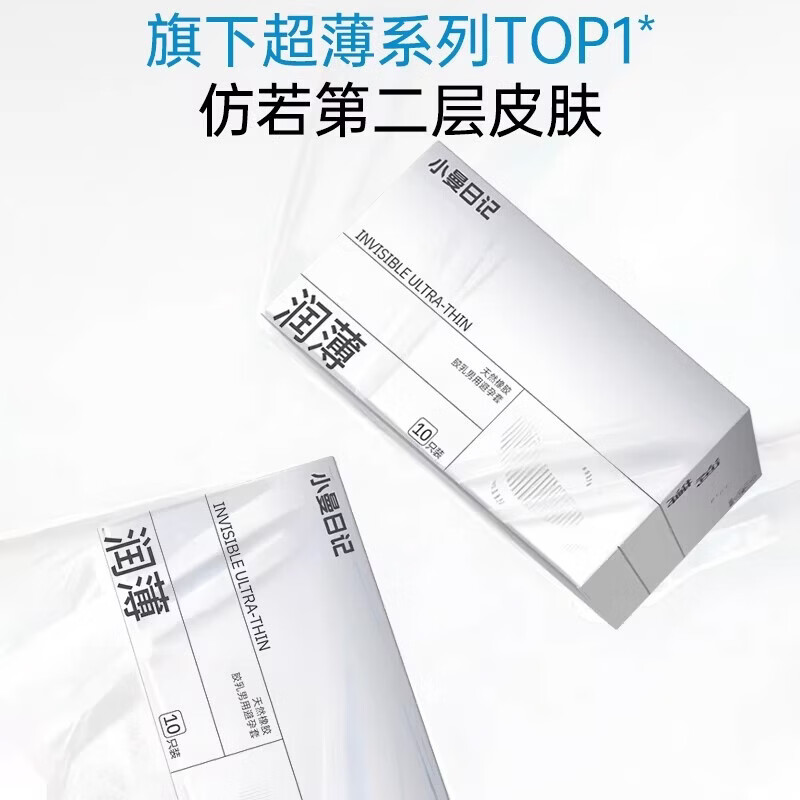 小曼日记节奏舵手 001隐形超薄 延时持久甜蜜暴击玻尿酸超薄避孕 【甜蜜暴击】10只
