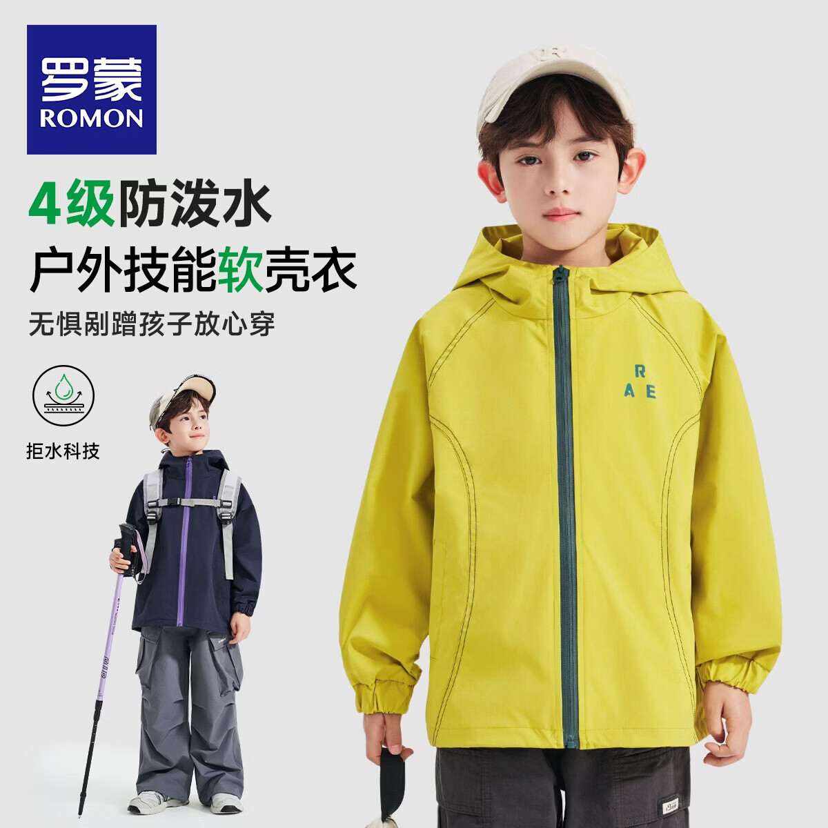 罗蒙童装儿童防风外套男童户外软壳服饰春季款休闲上衣潮 果绿色 140