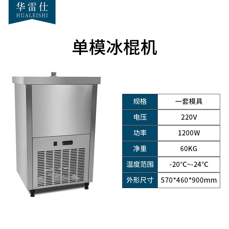 雪糕机有什么牌子值得选择(进口冰淇淋机什么牌子最好)