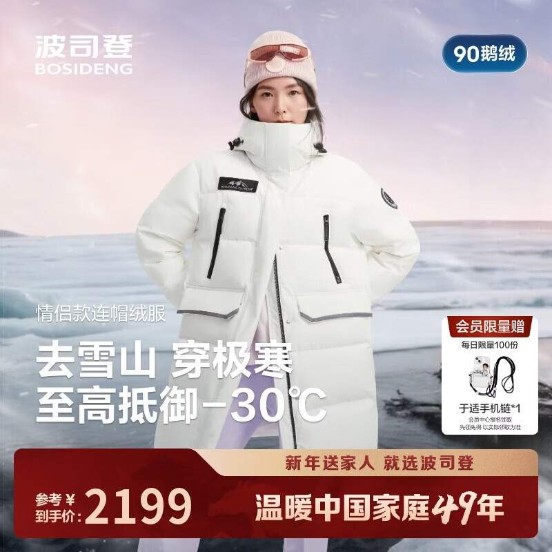 波司登25年极寒鹅绒羽绒服男女同款冬加厚中长款抗风新年红外套
