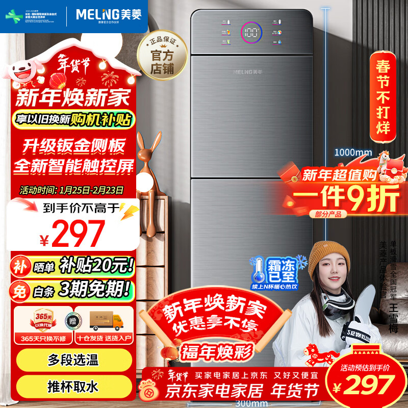 ���⣨MeiLing����ˮ������ʽ������ʽ�����Ϳ��ټ���һ������ѡ�¸�Ч��������ˮͰ��ˮ��MY-LX1003