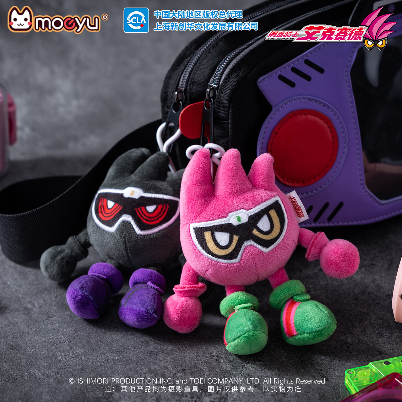 moeyu假面骑士艾克赛德全能玩家X玩偶假面骑士Ex-Aid毛绒挂饰公仔 假面骑士-全能玩家款