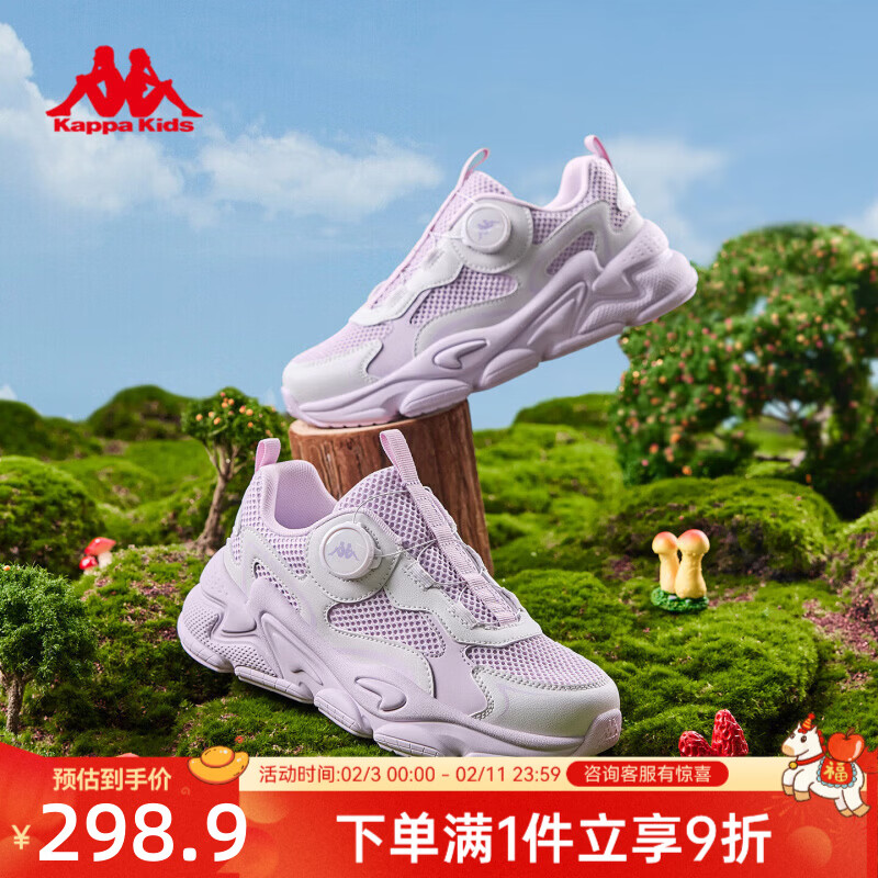 卡帕（Kappa）童鞋女童跑步鞋春季新款减震轻便运动鞋旋钮扣中大童休闲女生鞋子 雪青紫/白藤紫 34