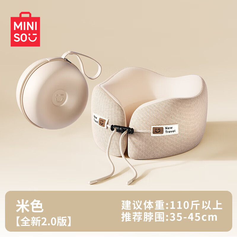 名创优品（MINISO）记忆棉u型枕 护颈椎枕飞机枕脖枕靠枕颈枕旅行便携u形枕 米色赠收纳盒 无规格