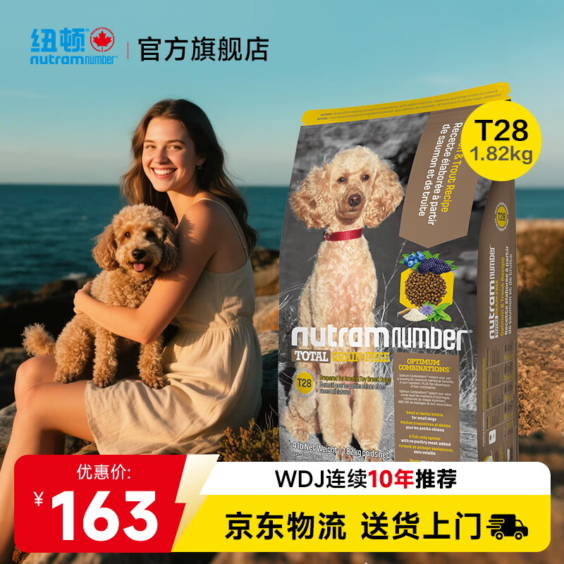 nutram/Ŧ��  T28 ȫ�׶�ͨ���͹��� ����ζ 1.82kg 130.5Ԫ