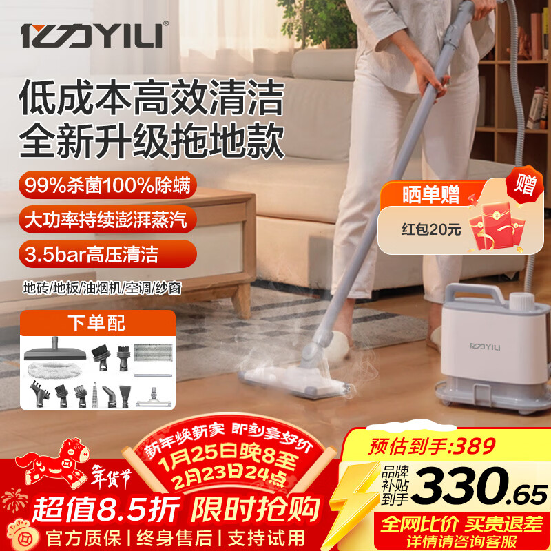 亿力高温高压蒸汽清洁机高压蒸汽拖把消毒机全屋家庭清洁油烟机厨房去油污空调沙发清洗机器1003拖地款