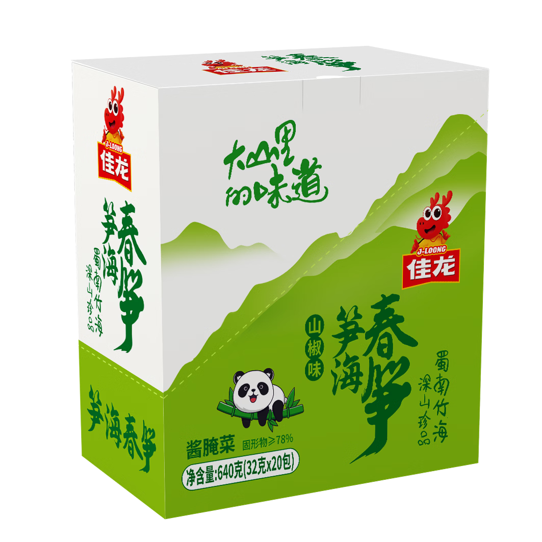 佳龙笋海春笋山椒脆笋笋尖开袋即食解馋小吃泡椒竹笋酸笋休闲零食礼盒 山椒味笋尖640g*1盒(32g*20包)