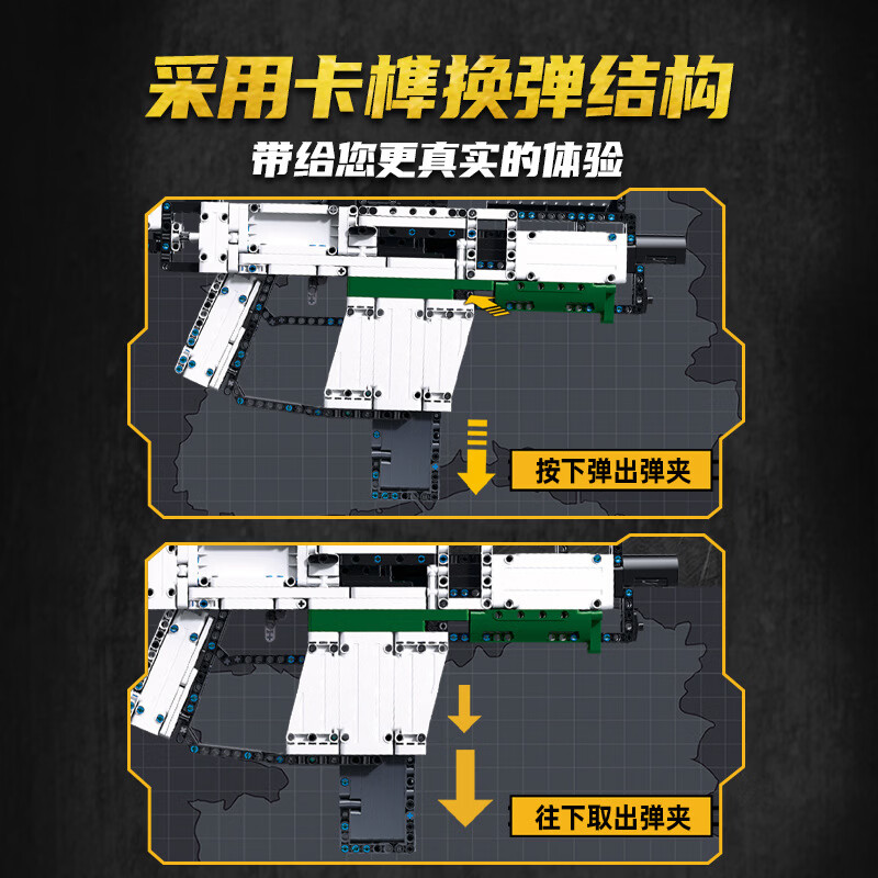 小鲁班VECTORS冲锋枪和平精英周边可发射拼装积木玩具模型礼物男 B1357 SMG-45DS冲锋枪