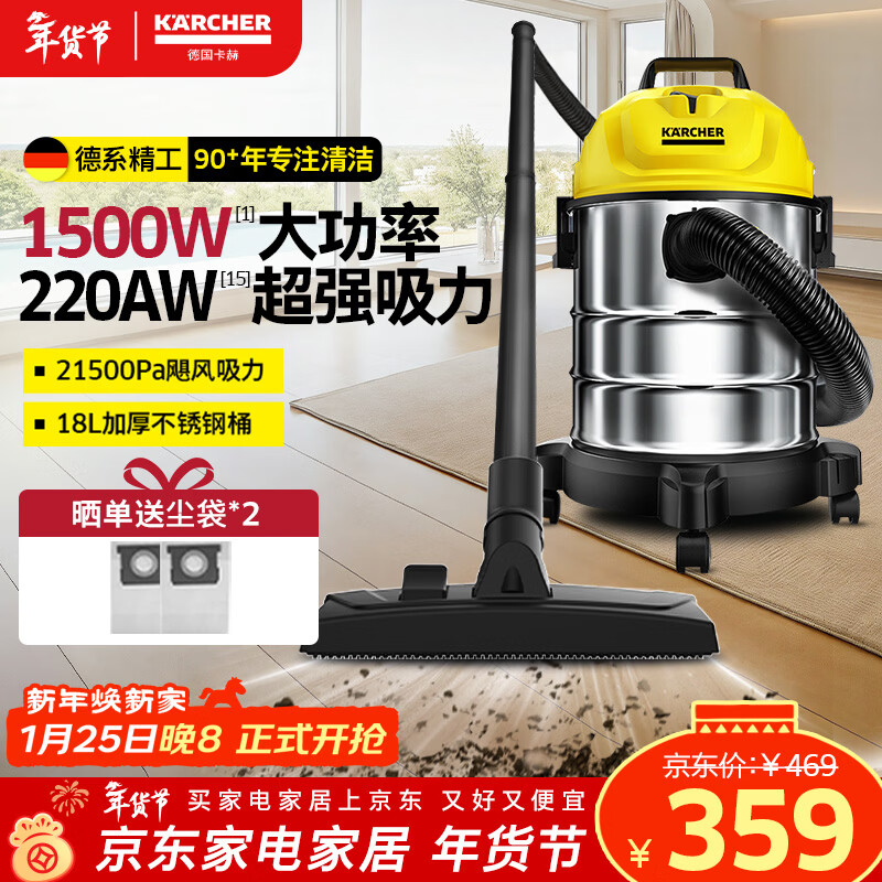 KARCHER德国卡赫 桶式吸尘器18L干湿吹三用家用工业开荒装修保洁地毯宠物大容量大功率超强大吸力WD1s