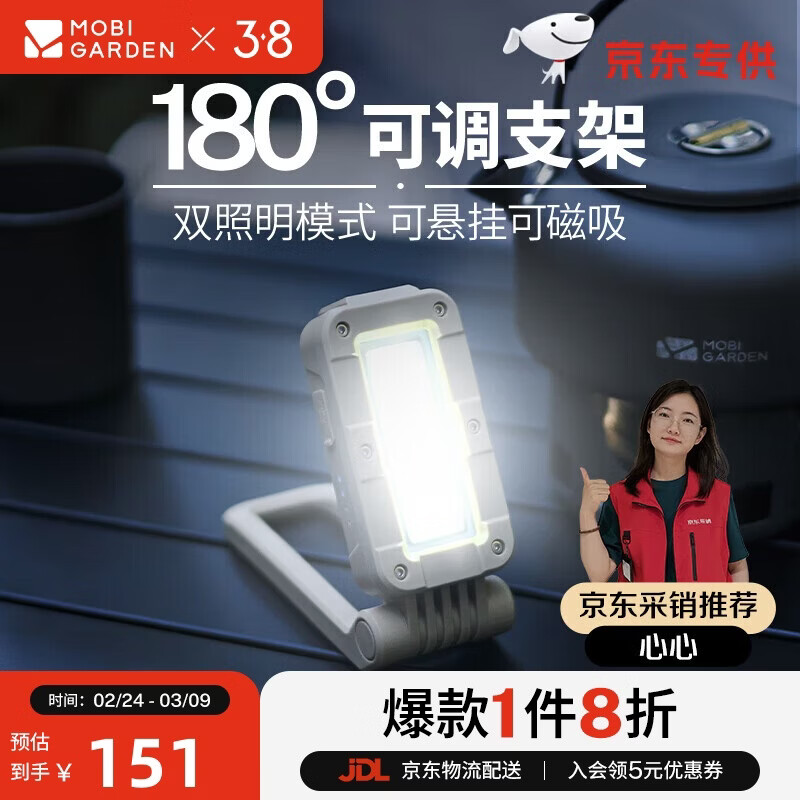 ���ߵѣ�MOBIGARDEN����繤�ߵ� ����¶Ӫ������ˮ�൵���չ��ߵ� NX23673008 ��ľɫ 103.18Ԫ