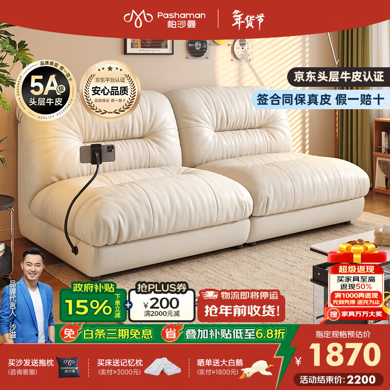 帕沙曼真皮沙发中古风客厅现代云朵自由模块组合小户型头层皮沙发7181ZP 【带手机支架】0.96米单人位 【舒享版】MU真皮 羽绒+轻弹棉+竹炭海绵