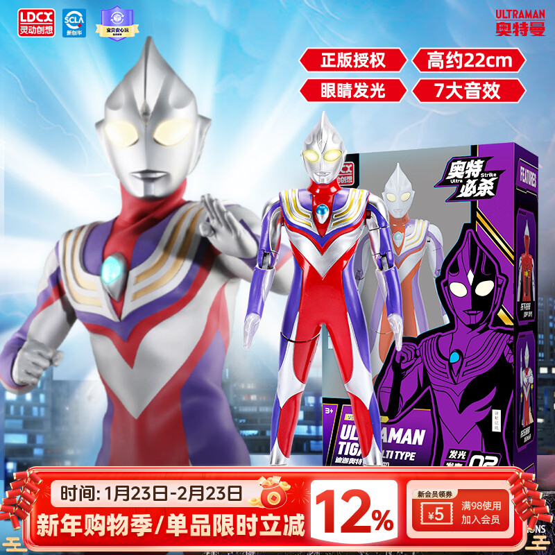 灵动创想迪迦奥特曼儿童玩具男孩发声发光人偶手办3-6-10岁生日新年礼物