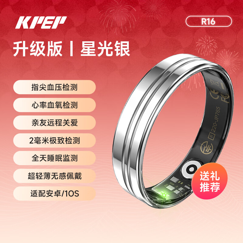 KPEP【医疗旗舰】血氧心率血压睡眠监测远程关爱防水遥控拍照男女情侣运动情人节礼物健康智能戒指