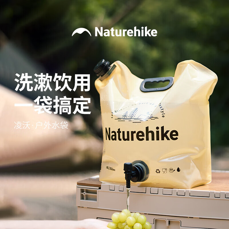 Naturehike挪客露营水袋 户外便携储水袋带水龙头加厚手提饮水袋 杏仁黄/10L
