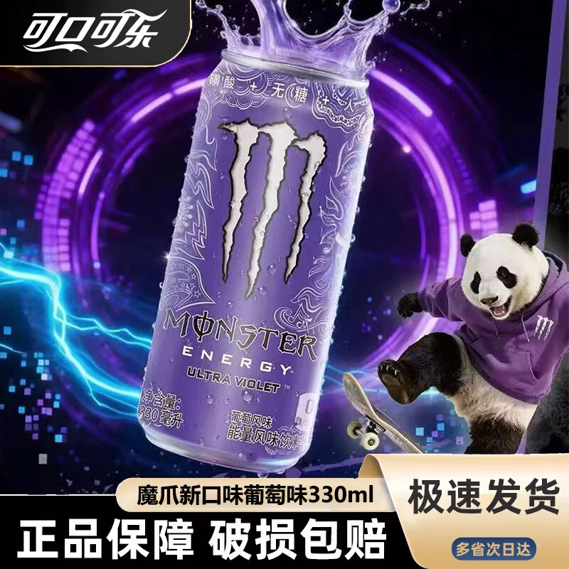 �ɿڿ��֣�Coca-Cola�� �ɿڿ��� ħצ Monster������ά���������˶����� ��ħצ24�ޡ����ǡ��¿�ζ