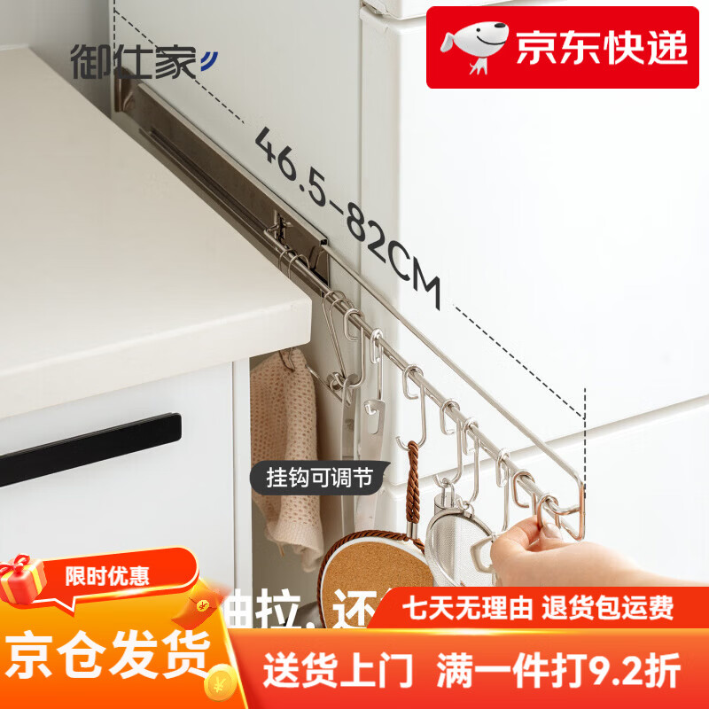 御仕家304不銹鋼縫隙夾抽拉伸縮掛鉤架磁吸冰箱廚房鏟勺置物收納 【磁吸款】304不銹鋼抽拉掛鉤(8鉤)