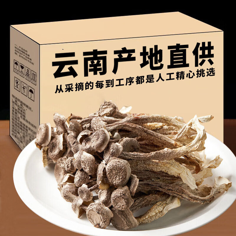 云芳斋云南特产鹿茸菇干货当季新货炒菜煲汤火锅蘑菇食材  鹿茸菇干货500g