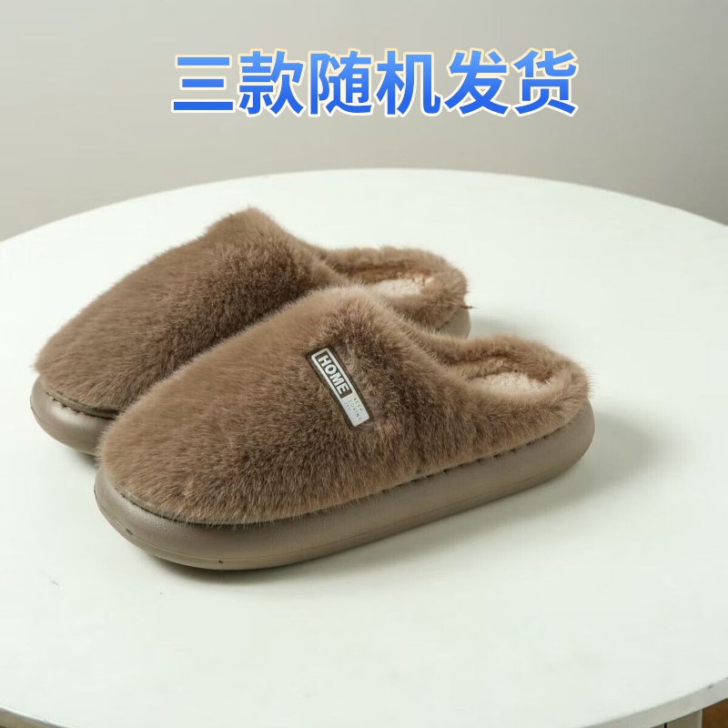 云醍桃语加绒保暖防滑棉拖鞋冬季居家室内毛毛拖男女情侣 三款随机发货 咖色 44-45