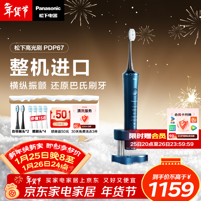 ���£�Panasonic���߹�ˢ�綯��ˢ����˫���������������绤����������������˽�����ʿŮ��������������PDP67��