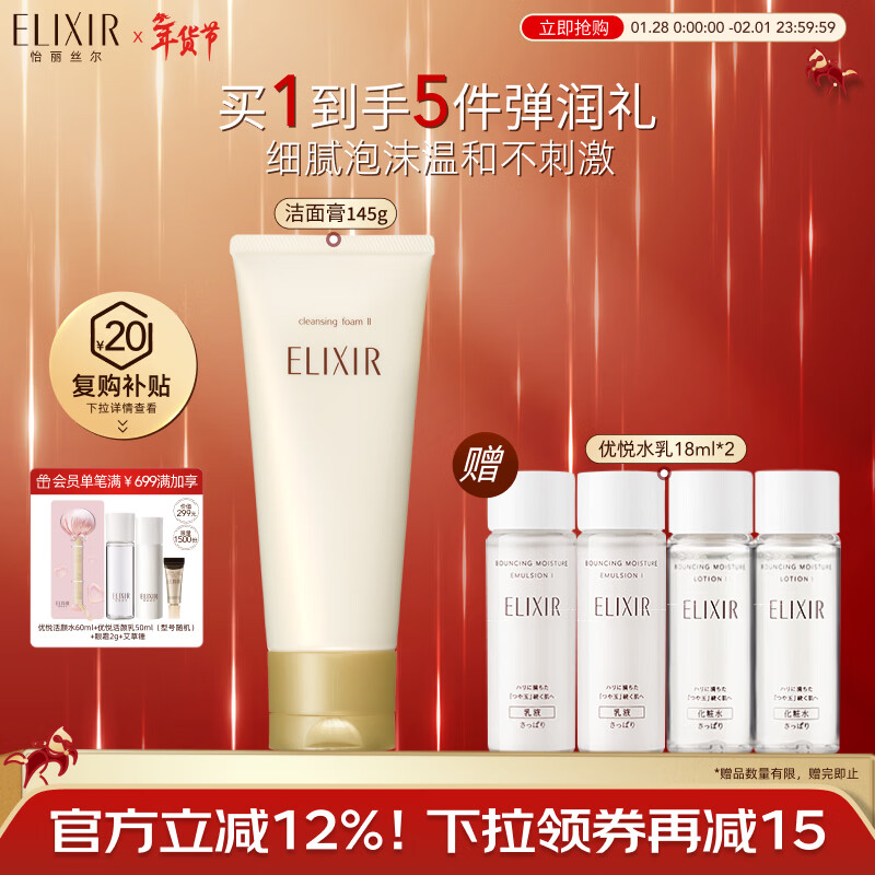 ����˿����ELIXIR��ϴ���̻���Ʒ�ºͽ����������������ĭ145g��Ů���������˽�