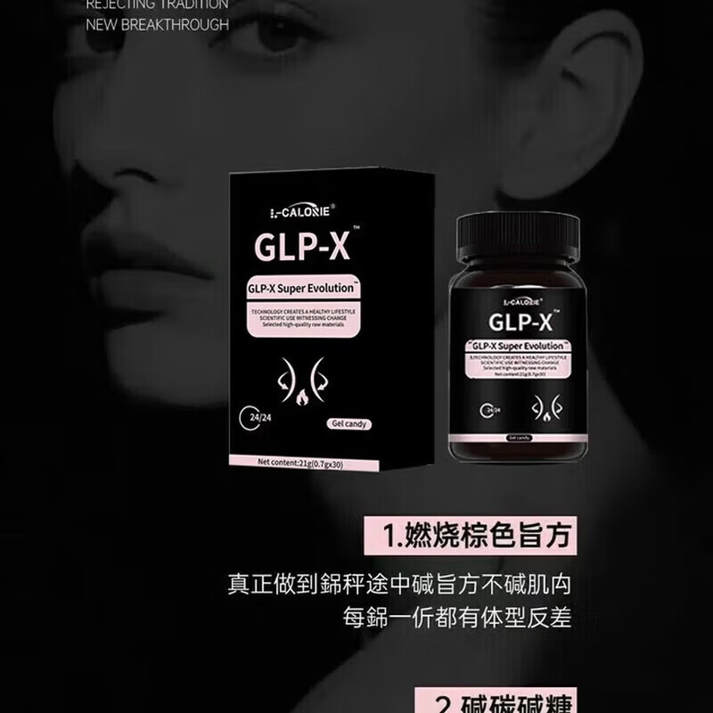 YGR 替儿泊肽日版减肥瘦肚子燃脂胶囊強效懒人瘦脂肪排油减脂身体护 一盒常规装【无优惠】