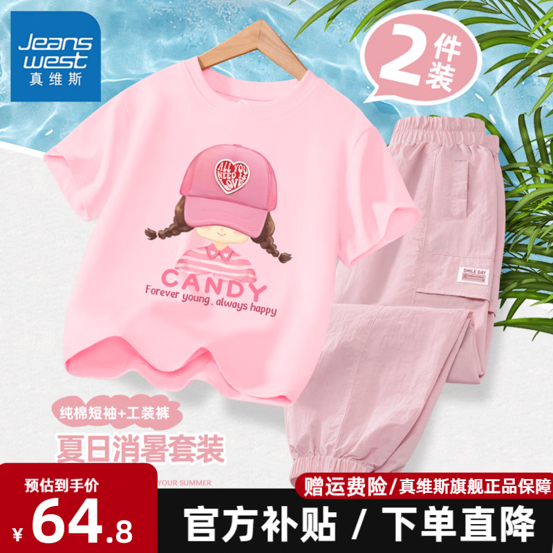 ���ڲ�������ά˹Ůͯ�ļ���װ2026�¿��ͯ���޶���t��Ů����װ�˶���װ����ͯװ ������޶���+��ɹ��װ�� 10 140 ���Ƽ�56-68� 59.8Ԫ