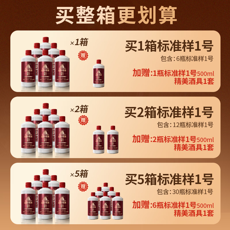 守正酱香型白酒53度贵州名酒高端酱酒送礼宴请 53度 500mL 2瓶 *买整箱更划算加赠1瓶