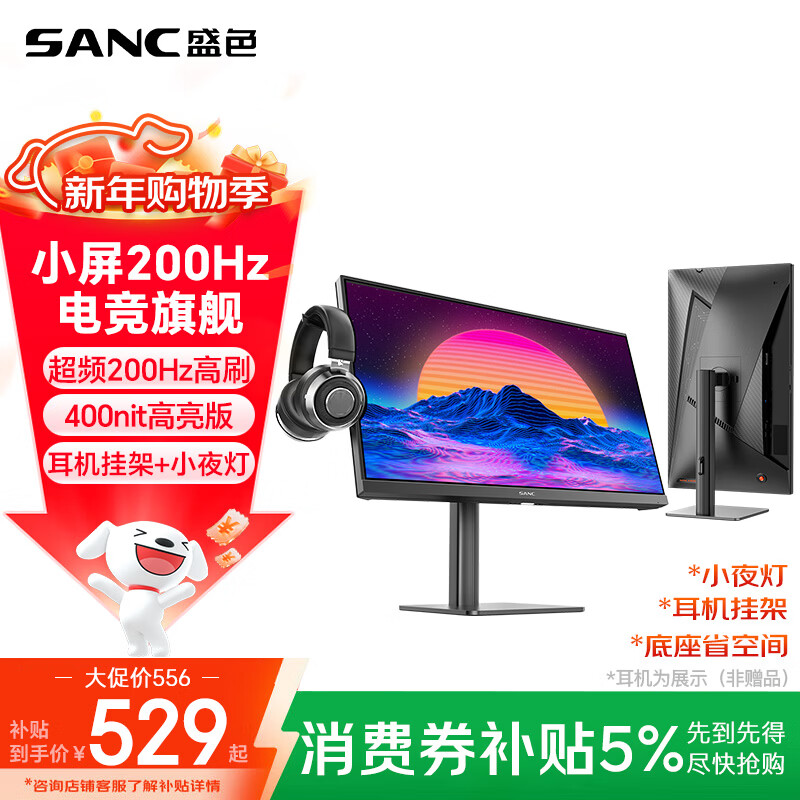 SANCʢɫ24.5Ӣ�糬Ƶ200Hz ��ת��������֧��Fast IPS��ʾ�� �����Ҽ�Сҹ��  �羺������ĻN50Pro5+