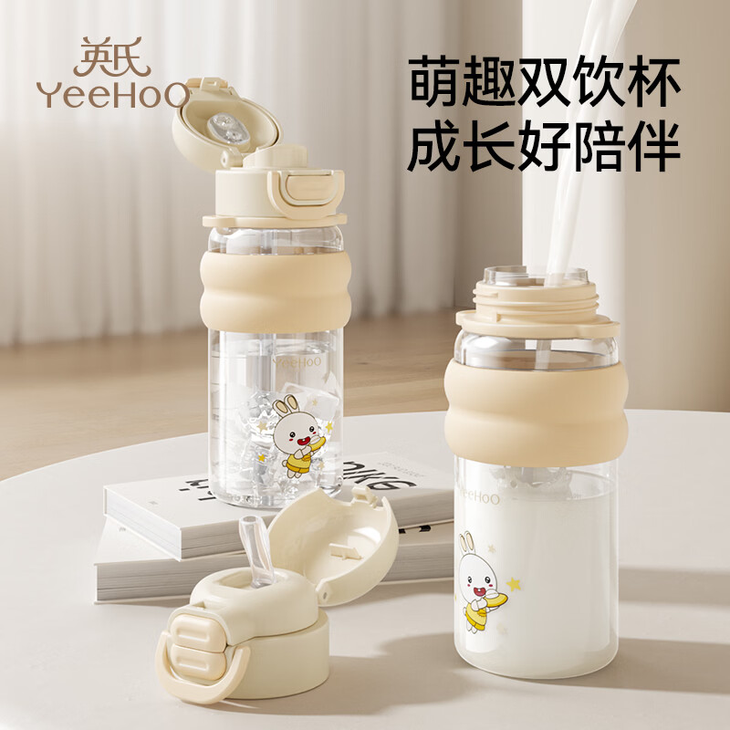 英氏（YEEHOO）儿童水杯夏季幼儿园吸管杯宝宝外出杯子学生水杯水壶喝水杯开学季 甜甜圈【一杯双饮】 580ml -PP材质