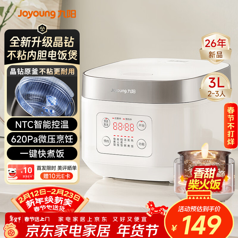 ������Joyoung��ȫ����������ԭ����ճ�ڵ���������3��2-3��΢ѹ�๦�ܵ緹�ҵ緹��NTC�ǿؿ��� F-30FZ630B