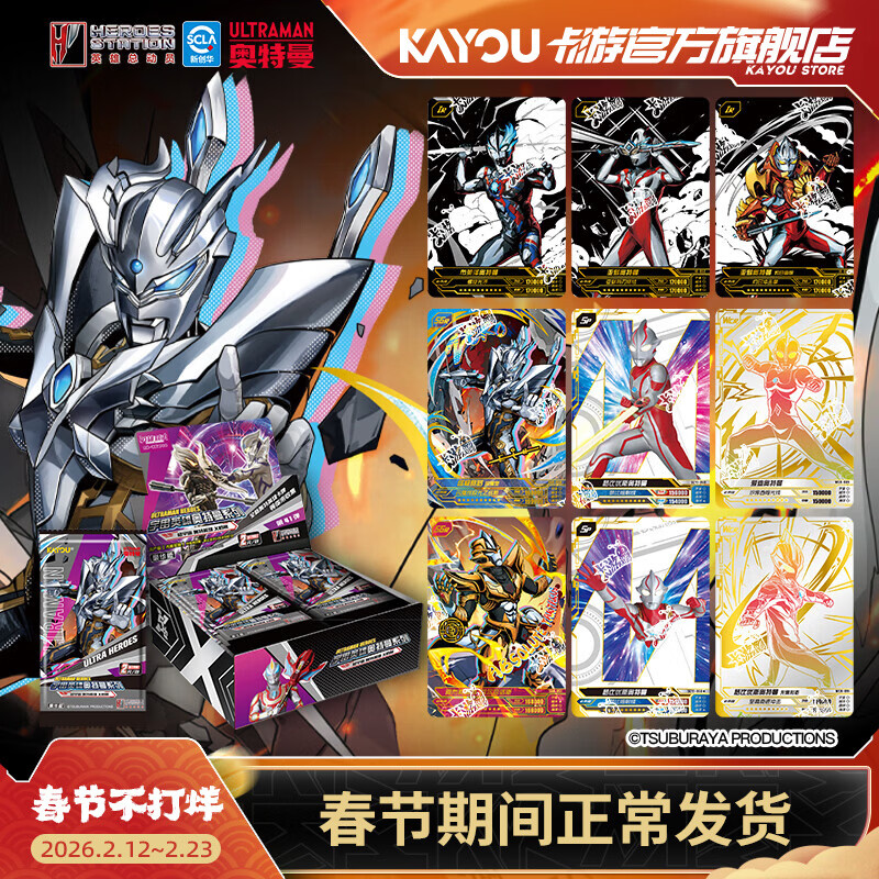 卡游奥特曼卡片豪华版奥特曼卡包卡牌正版周边玩具收藏卡牌生日礼物