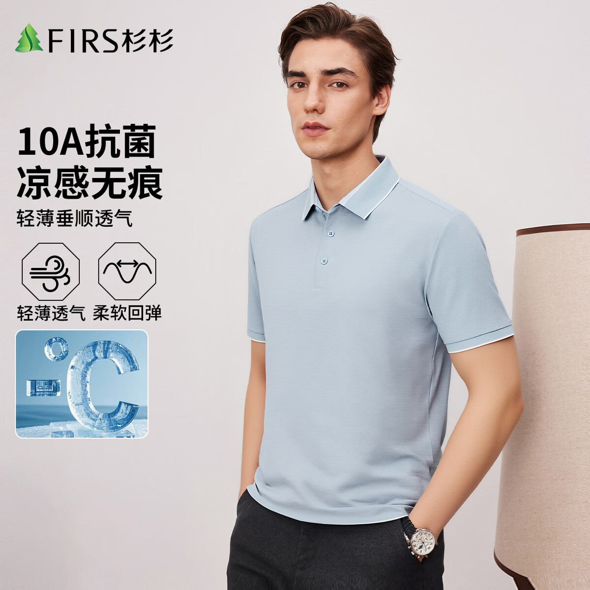 杉杉夏季新款男士撞色短袖Polo衫弹力翻领休闲商务 灰蓝 M