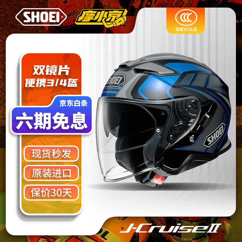 SHOEI J-CRUISE2头盔，你了解它的双镜片原理吗？插图