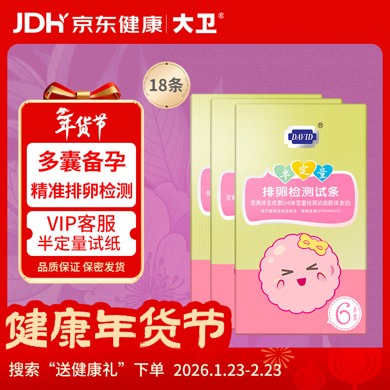 �����붨��������ֽ �߾��ȼ�� 6��x3�� LH�������� ��18��