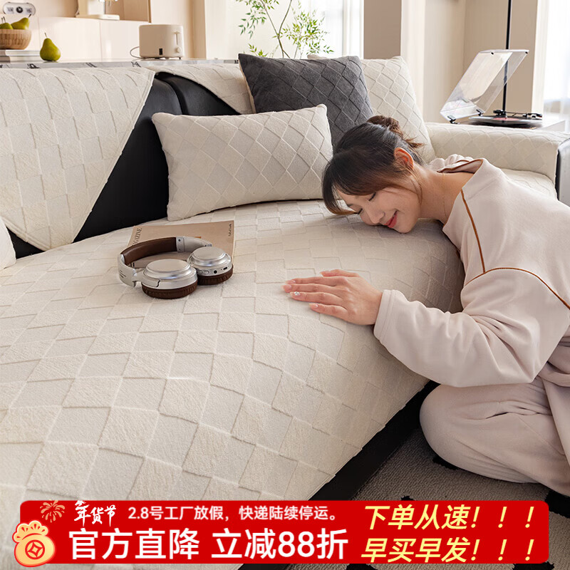 金拾美月奶油风沙发垫四季通用2026新款秋冬款防滑直排沙发坐垫套盖布巾 直边赫梵-米白 70cm*70cm