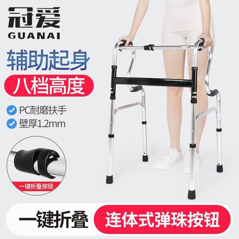 冠爱（GUANAI）拐杖骨折专用行走助行器训练老人助步器残疾走路辅助器行走器扶手 助行器标准款
