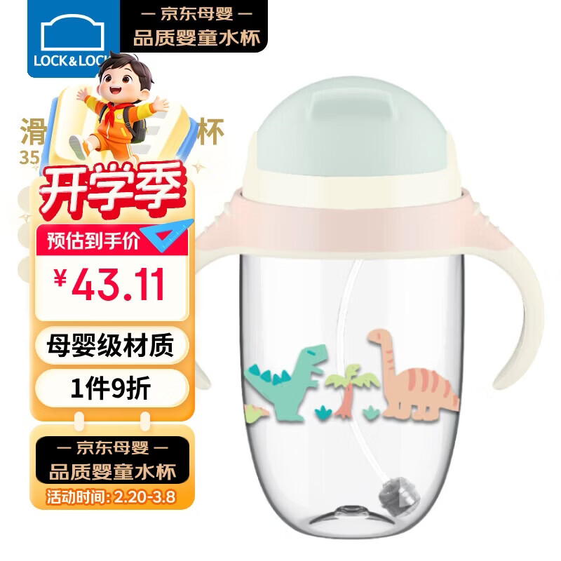 乐扣乐扣（LOCK&LOCK）滑盖儿童吸管水杯带手柄宝宝学饮杯幼儿园上学水壶350ML蓝色