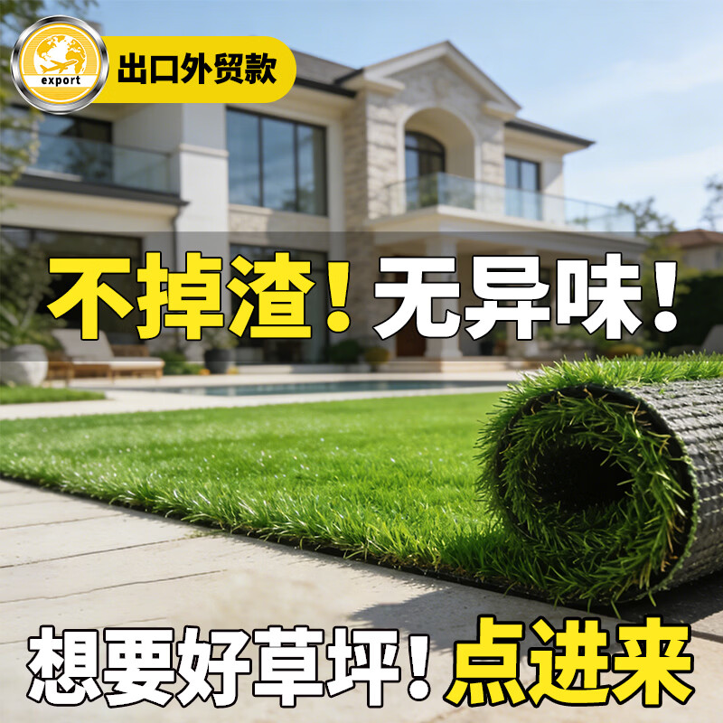 康迈斯仿真草皮人工人造草坪地毯假草皮户外假草坪雨棚消音垫黑底1*2