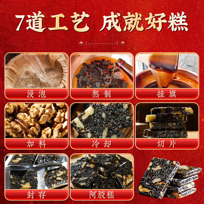 同仁堂阿胶糕 阿胶块 阿胶礼盒 礼物礼品送长辈送人 中秋节礼品礼盒 【 500g*1盒 】