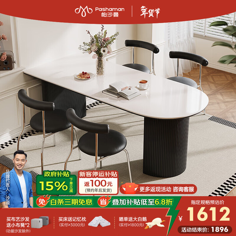 帕沙曼全托岩板餐桌椅法式复古小户型家用罗马柱半圆可靠墙饭桌 6079Y 【哑光纯白·全托底板】单餐桌 140cm *80cm*75cm