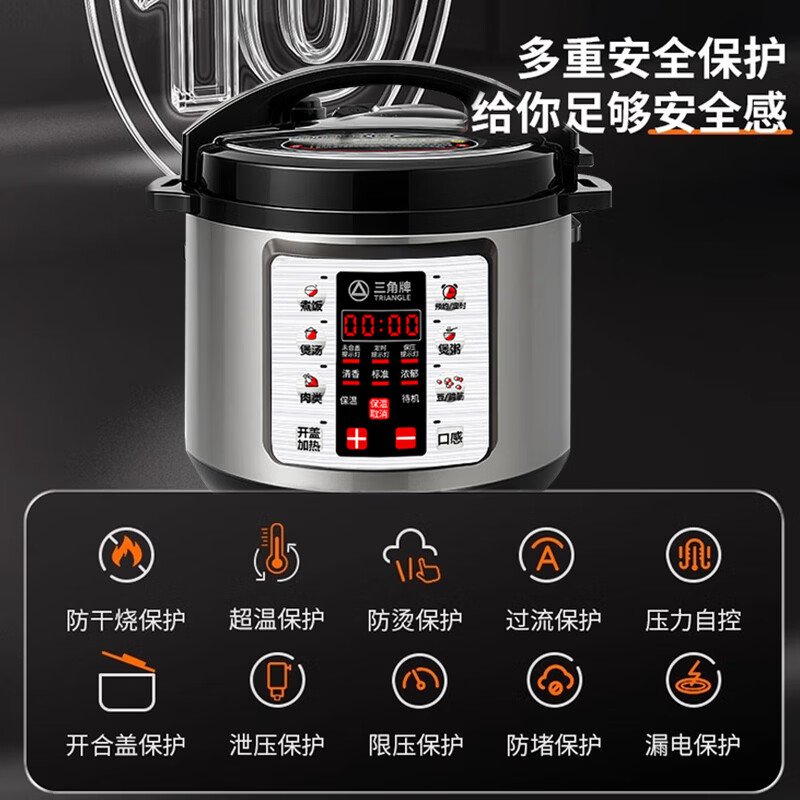 三角牌(Triangle)商用大容量电压力锅智能高压锅 健康0涂层不锈钢内胆 煮粥煲汤炖肉 饭店食堂专用 电炖锅煮粽子 零涂层【304不锈钢】加厚内胆 10L