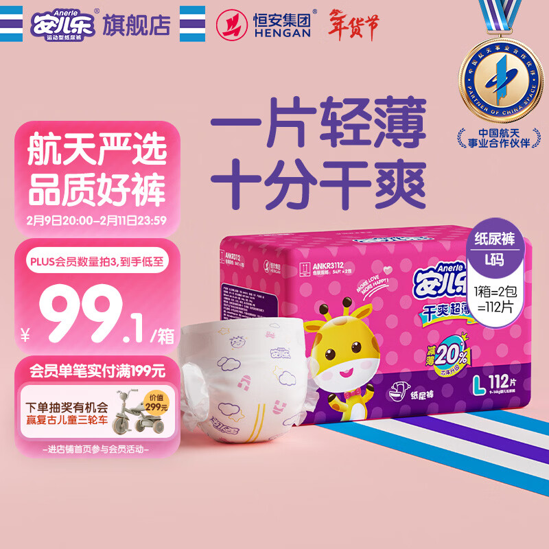 ������ ��ˬ���� L�� ֽ��� 112Ƭ