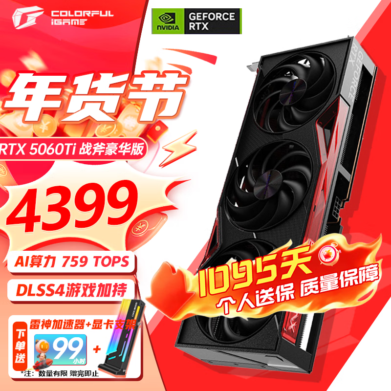 七彩虹iGame RTX 5060Ti Ultra W OC 16G  战斧AD5060Ti16G电竞游戏DLSS4渲染台式机光追台式游戏显卡 RTX 5060Ti 16G 战斧豪华版