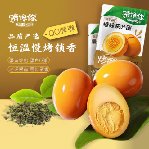 啃馋你烤爆蛋慢烤茶叶蛋卤蛋鸡蛋独立包装零食网红2025新款 海盐味烤爆蛋【约28g10个】