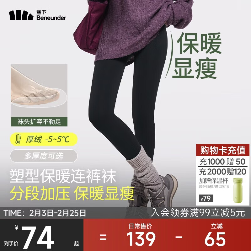 蕉下连裤袜打底裤袜丝袜女士冬季加绒加厚保暖瑜伽鲨鱼裤秋裤秋冬黑色