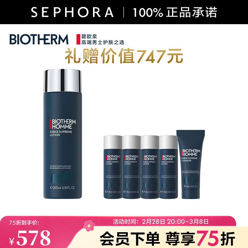 ��ŷȪ��BIOTHERM�� ��ʿȫ����������¶ ��ѡ����B