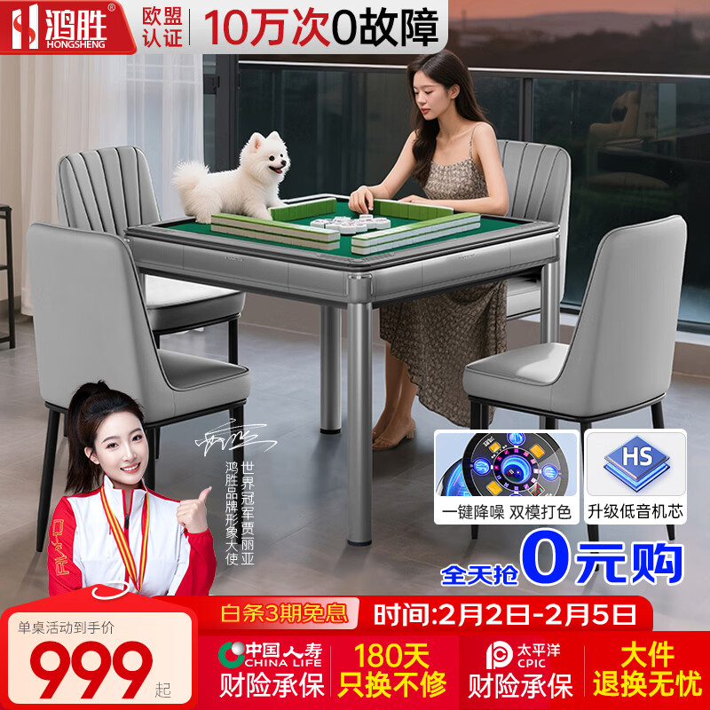 鸿胜【十万次0故障+180天换新】麻将机全自动餐麻将桌家两用低音电动  01【JD物流】低音带盖板-星空灰